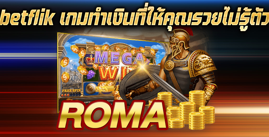 betflik เกมทำเงินที่ให้คุณรวยไม่รู้ตัว