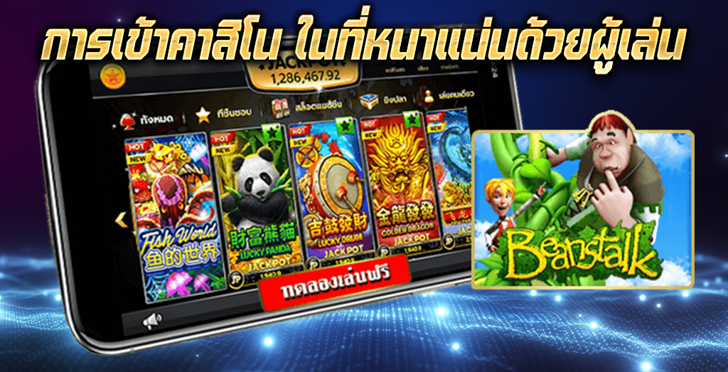 เทคนิคการเล่นสล็อตออนไลน์ง่ายๆที่เว็บ betflik