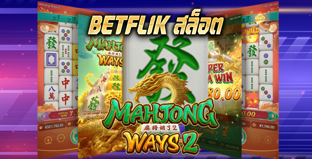 BETFLIK สล็อต