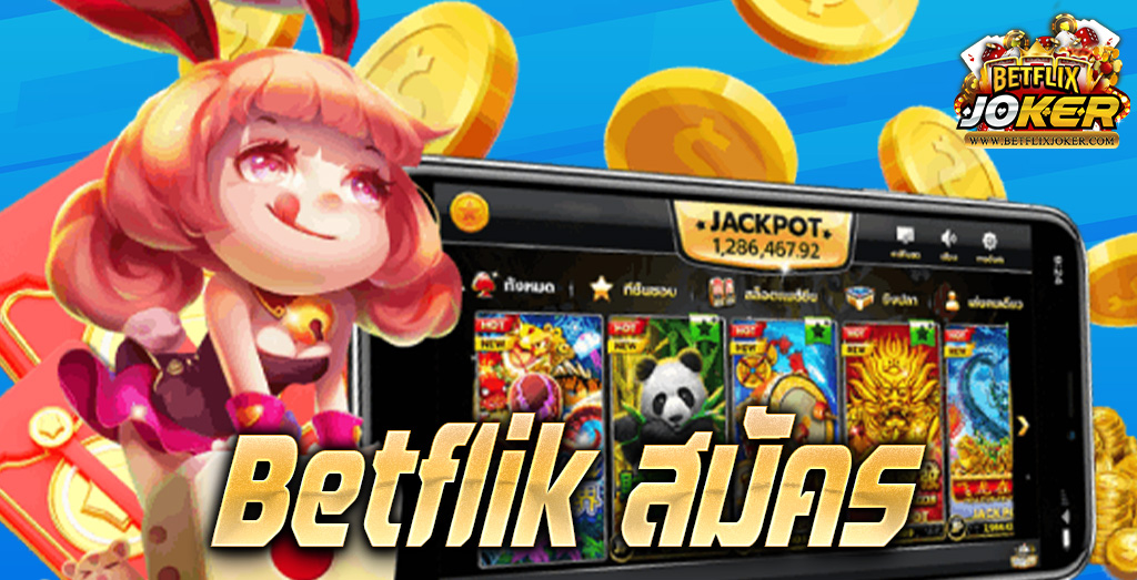 betflik สมัคร