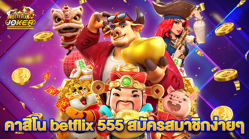 betflix555