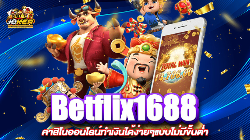 Betflix1688