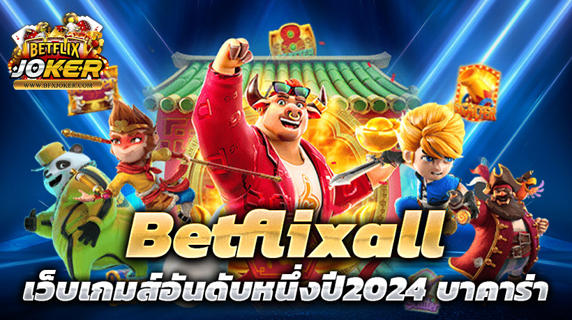 Betflixall